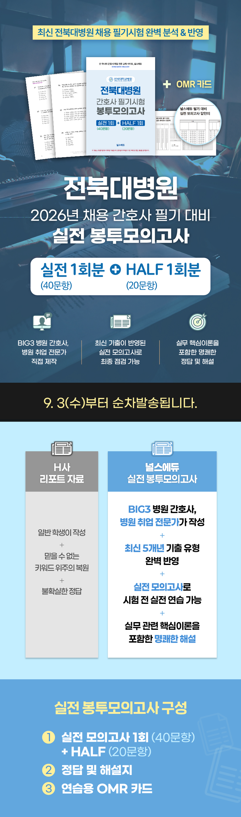 전북대병원 봉모_1.png